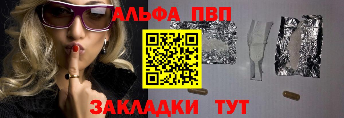 Арзамас  наркота  Вход с VPN  Альфа ПВП крисы CK 