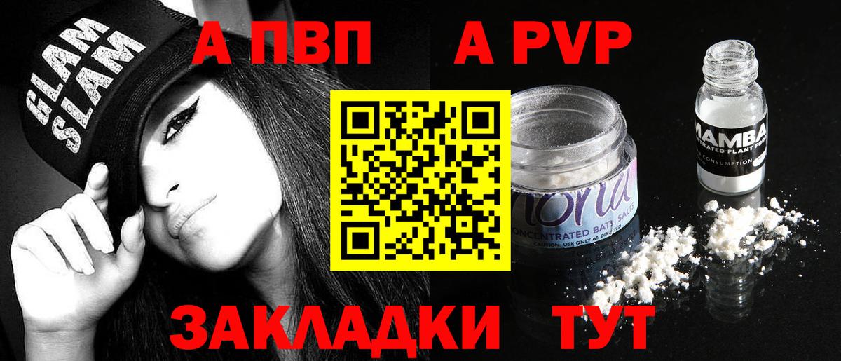 А ПВП Crystall Арзамас
