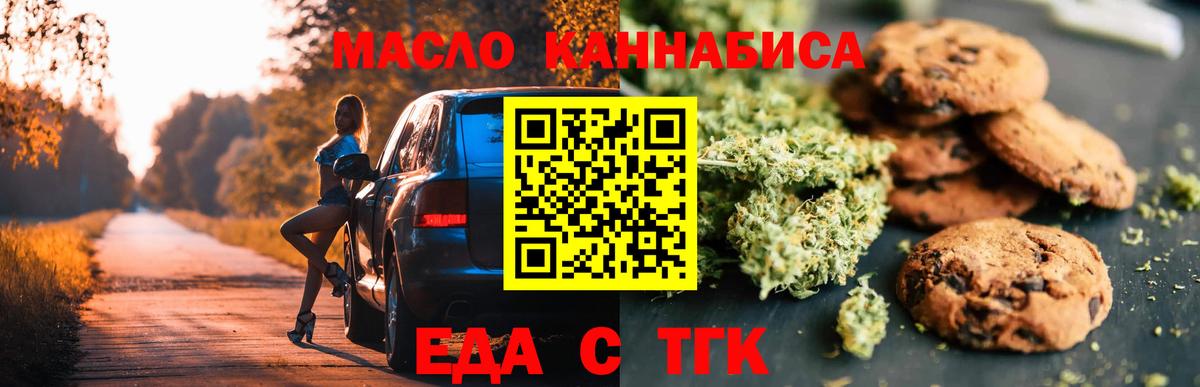 Canna-Cookies конопля  Вход с VPN  Арзамас 
