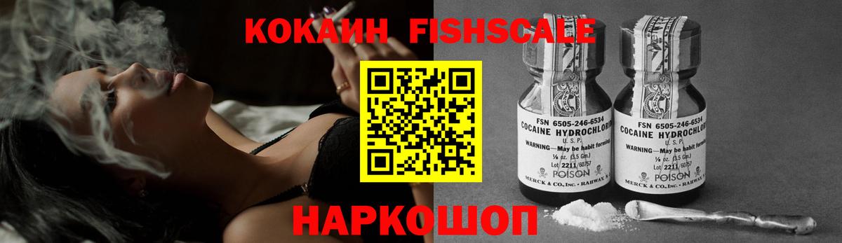  КОКАИН Арзамас