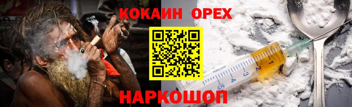 Арзамас  COCAIN Columbia  Вход с VPN  КОКАИН  COCAIN Columbia 