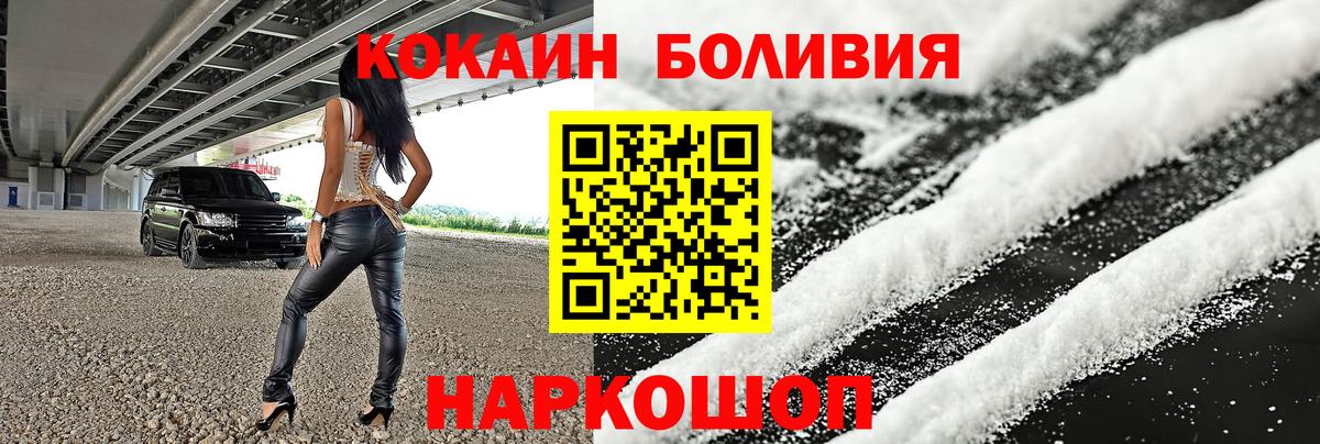 Cocaine Боливия Арзамас