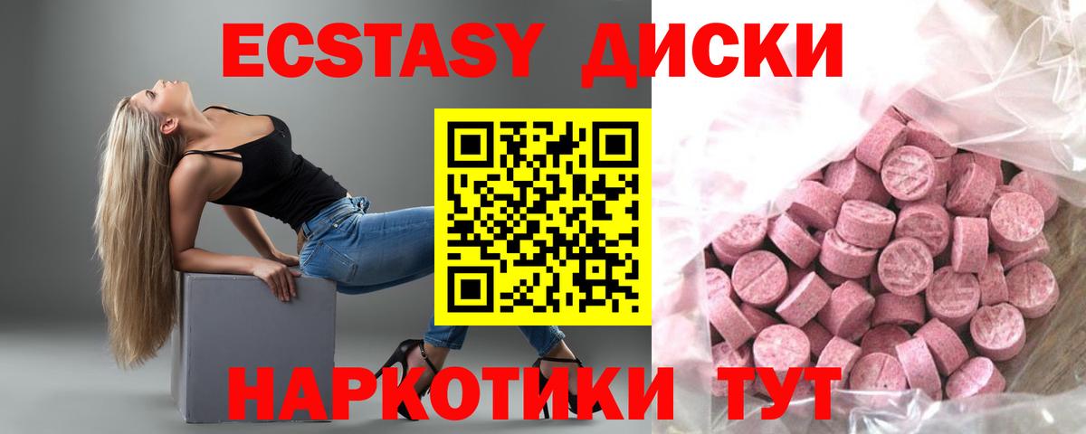 Экстази  Вход с VPN  Арзамас  Ecstasy VHQ 