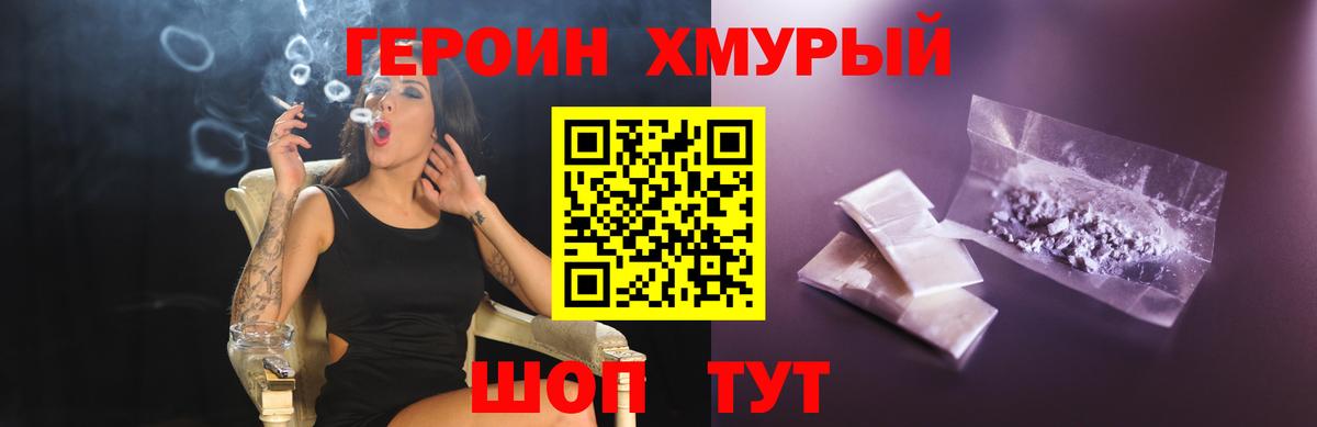 Арзамас  Героин Heroin  Вход с VPN 