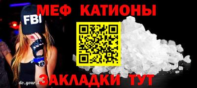 меф Краснокаменск