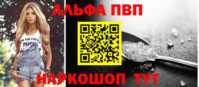 меф Краснокаменск