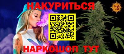 гашишное масло Краснодар