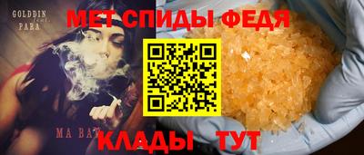 меф Краснокаменск