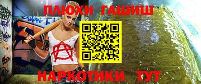 гашишное масло Краснодар