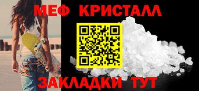 меф Краснокаменск