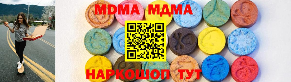 MDMA молли Арзамас
