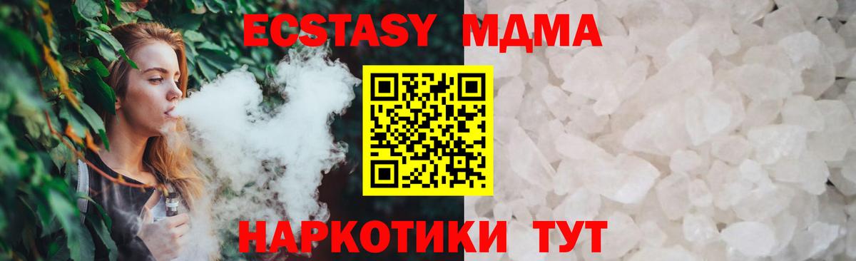 Арзамас  МДМА  MDMA Molly  Вход с VPN  MDMA crystal 
