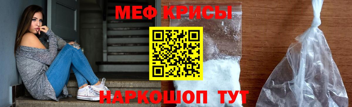 Меф мяу мяу кристаллы Арзамас