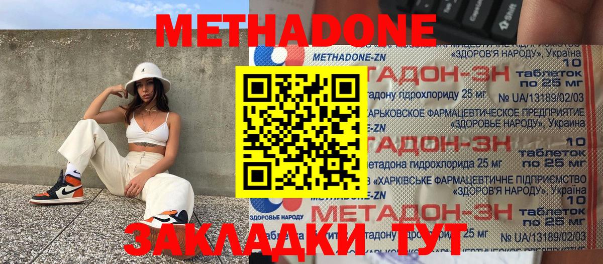 Метадон мёд  Вход с VPN  Метадон мёд  Арзамас 