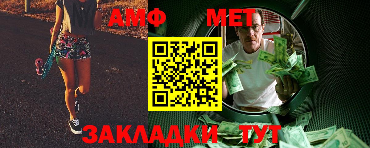 МЕТАМФЕТАМИН мет Арзамас