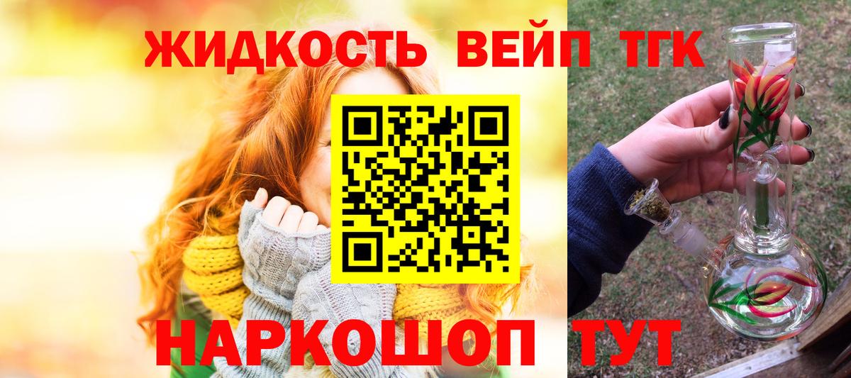 ТГК гашишное масло Арзамас